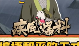 火影爆料变脸视频大全,揭秘变脸绝技，精彩视频大盘点